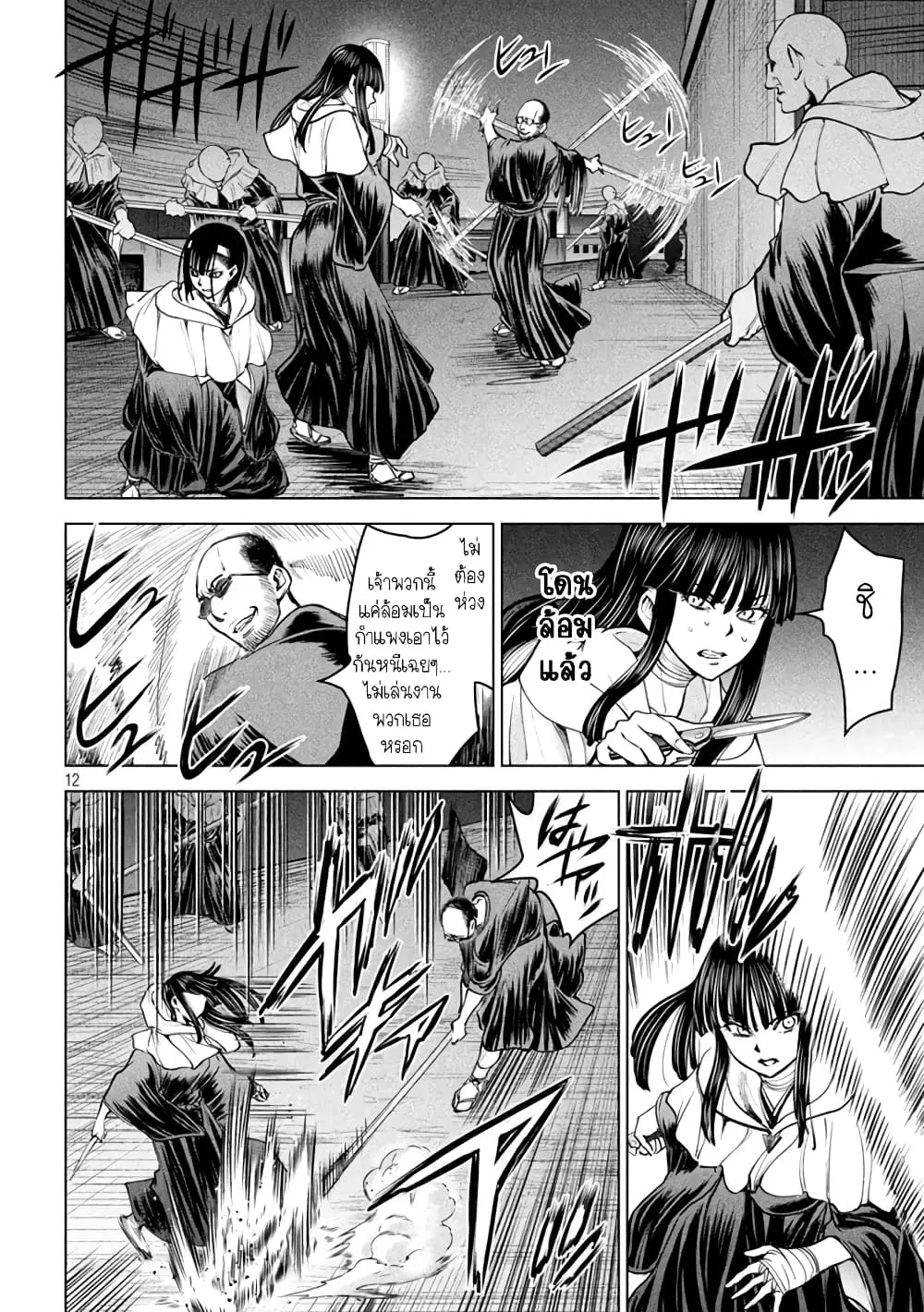 Satanophany ตอนที่ 180 — page 12 of 21