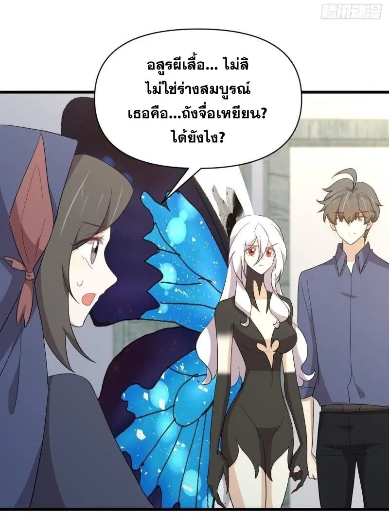 Immortal Swordsman in the Reverse World ตอนที่ 345 — page 29 of 47