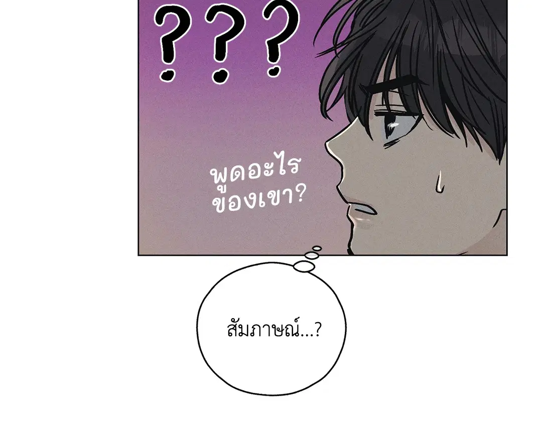 PAYBACK ตอนที่ 4 — page 29 of 61