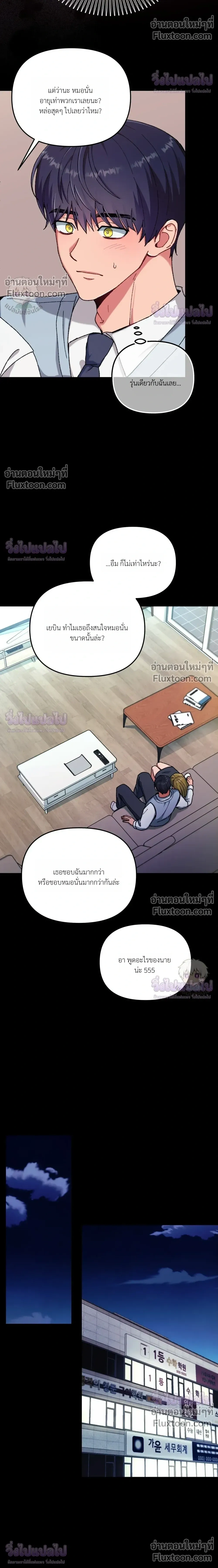 Doing XX with Homemaster – ทำ XX กับโฮมมาสเตอร์ ตอนที่ 4 — page 4 of 25