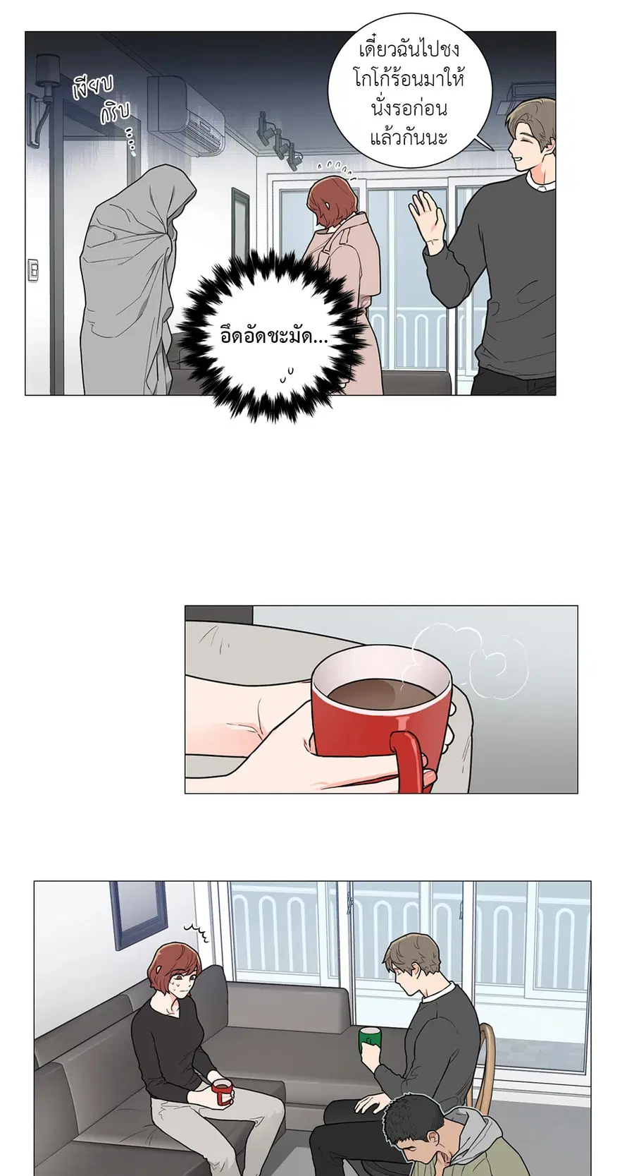 Sadistic Beauty ตอนที่ 79 — page 11 of 35