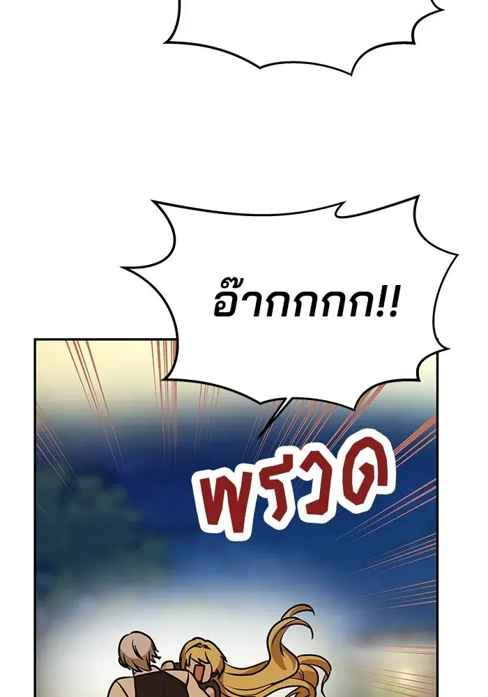 One Husband is Enough – เกมรักจับสามี ตอนที่ 4 — page 71 of 148
