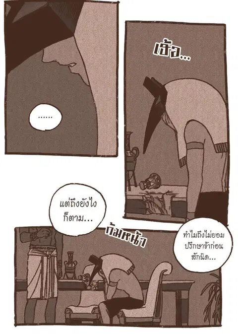 ENNEAD ตอนที่ 40 — page 20 of 30