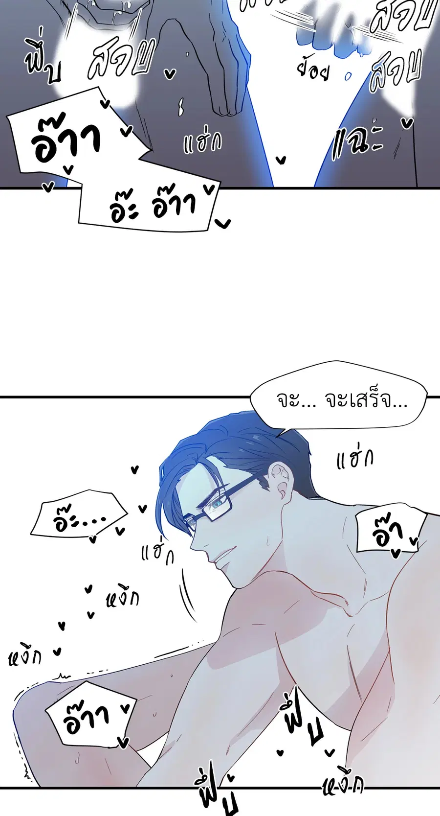 A Man of Virtue ตอนที่ 8 — page 41 of 57