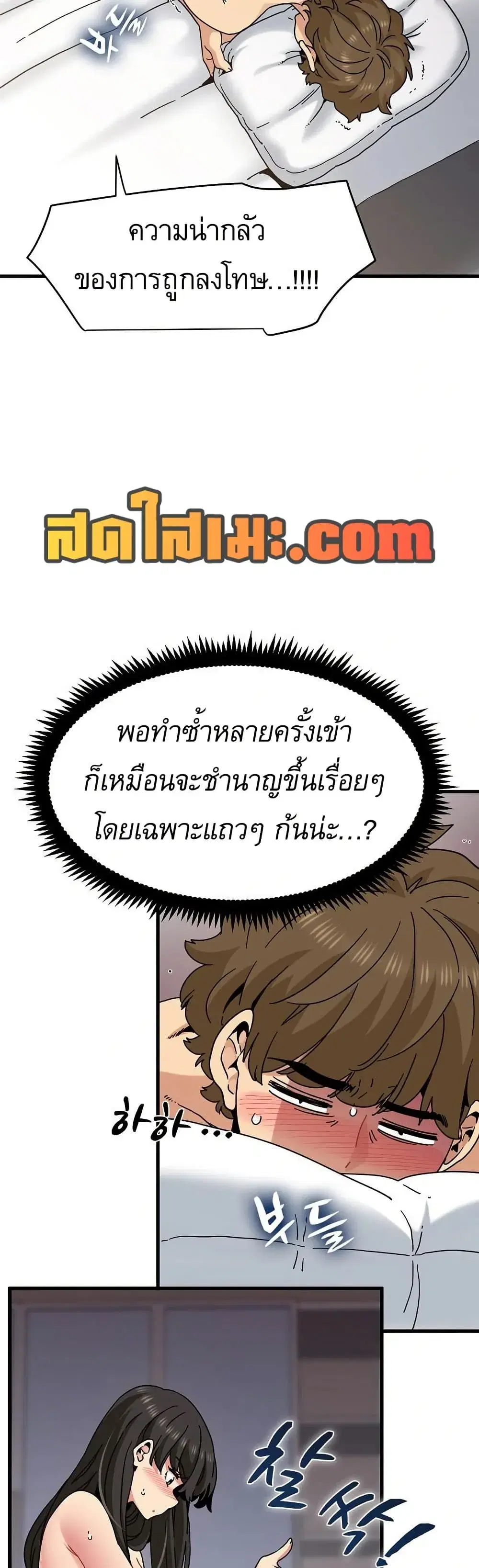 The Turning Point ตอนที่ 113 — page 24 of 50