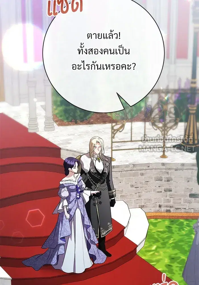 To My Husband’s Mistress ตอนที่ 56 — page 108 of 127