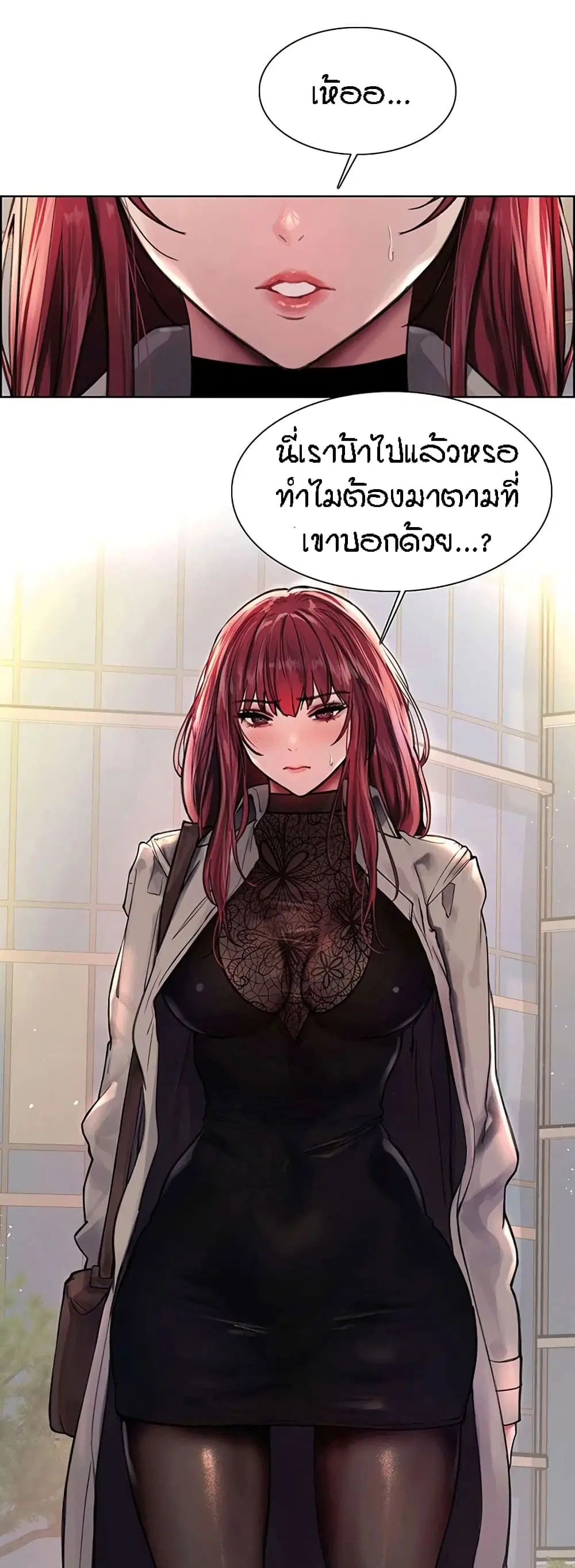 Sex-Stop Watch ตอนที่ 75 — page 40 of 62