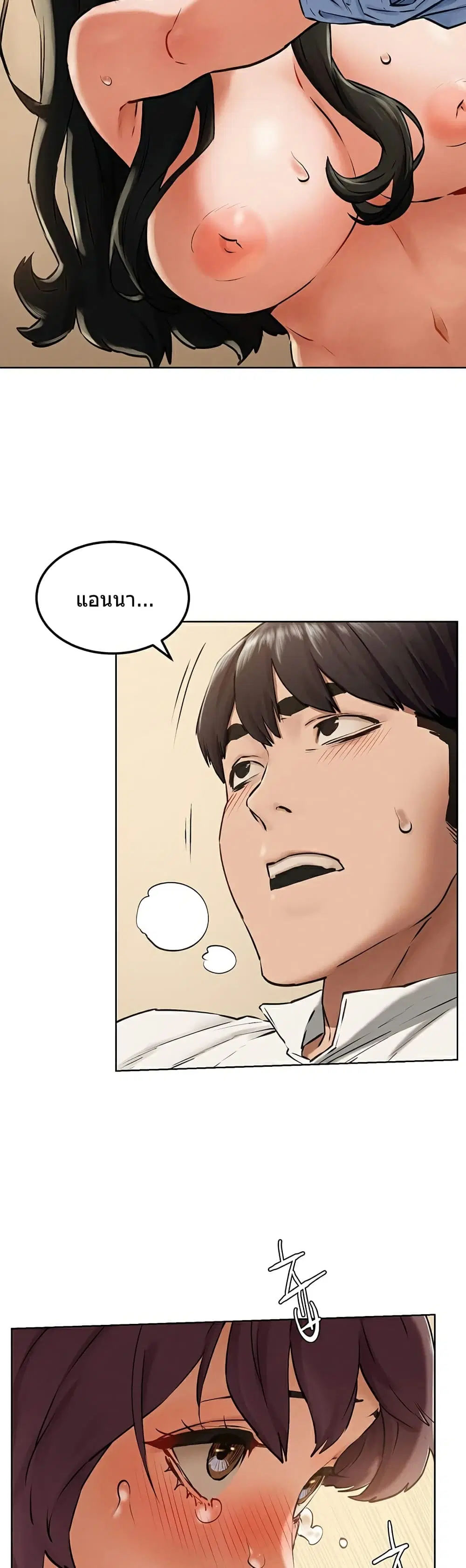 Silent War ตอนที่ 128 — page 12 of 38