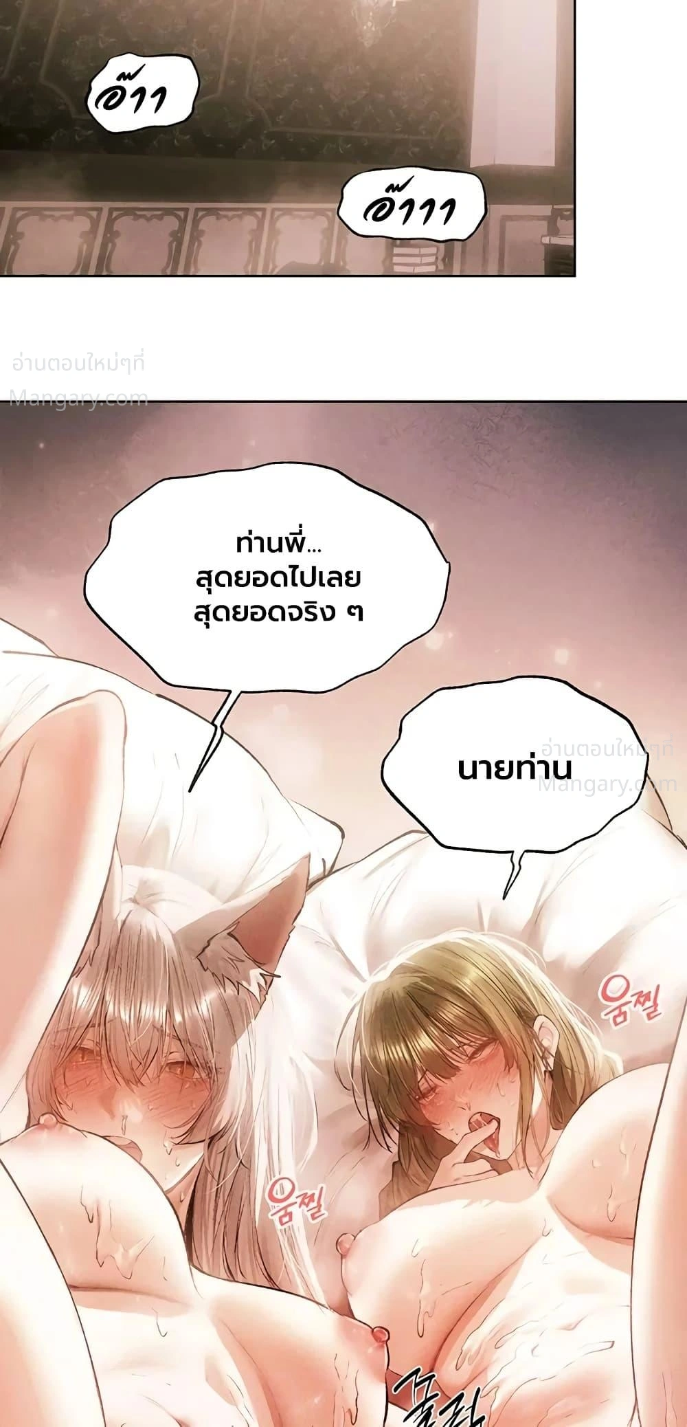 Milf Hunting in Another World ตอนที่ 134 — page 10 of 50