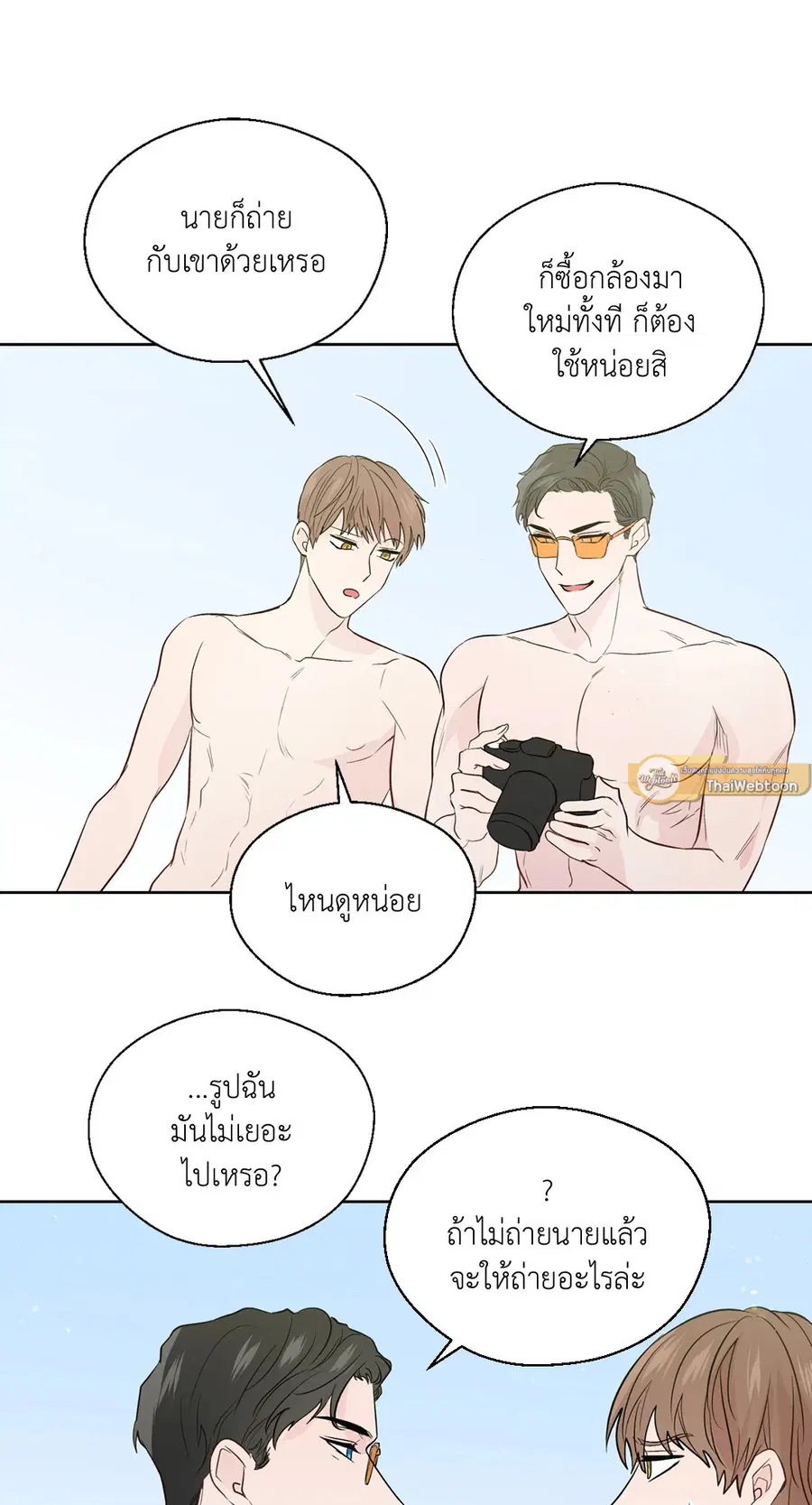 A Man of Virtue ตอนที่ 102.17 — page 34 of 42