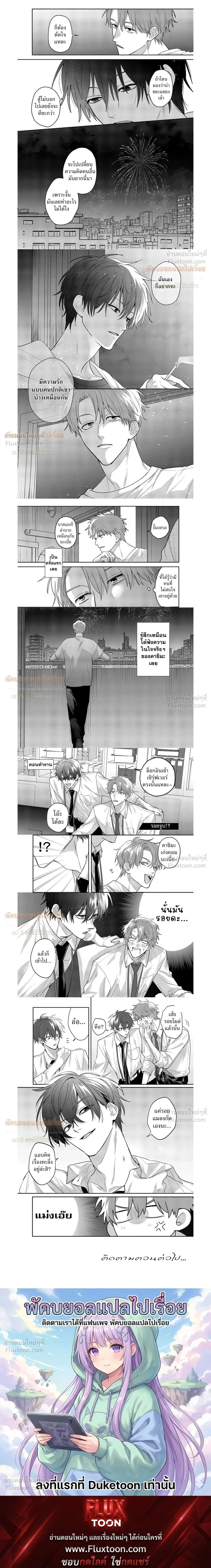 Late Night Secrets of a Colleague – ความลับยามดึกของเพื่อนร่วมงาน ตอนที่ 2 — page 7 of 7
