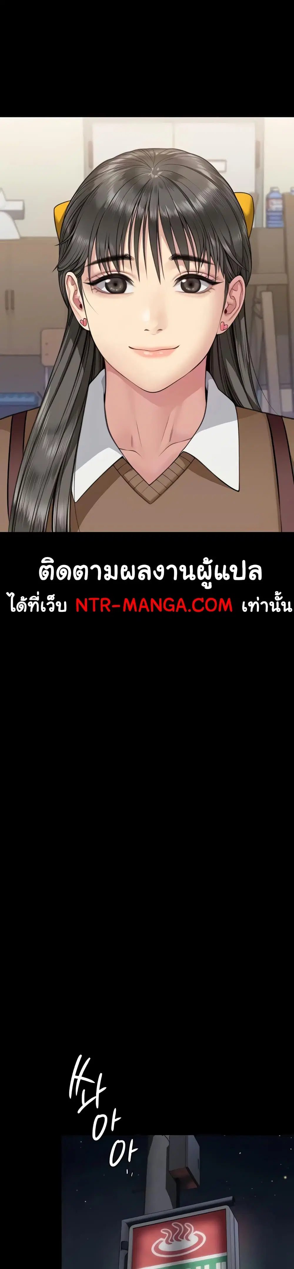 Queen Bee ตอนที่ 339 — page 14 of 53