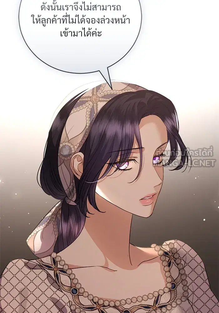 To My Husband’s Mistress ตอนที่ 41 — page 84 of 111