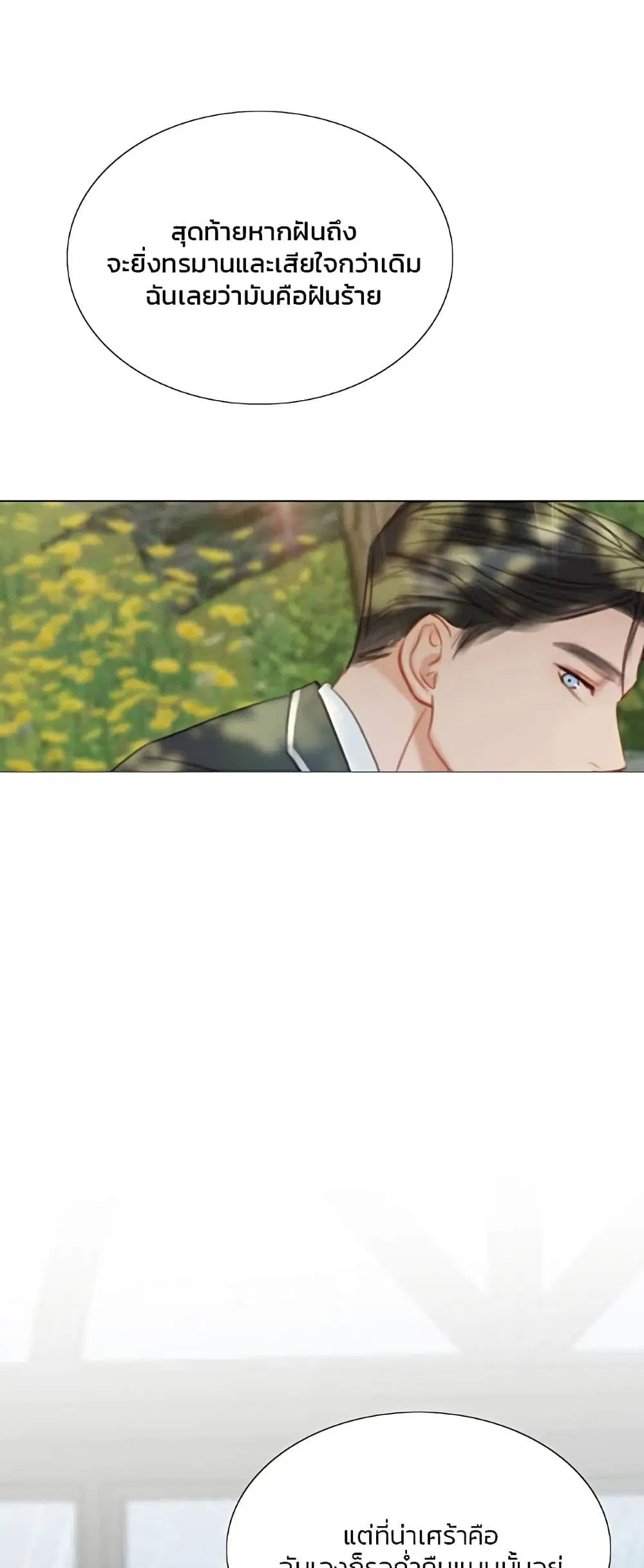 Serena ตอนที่ 54 — page 35 of 62