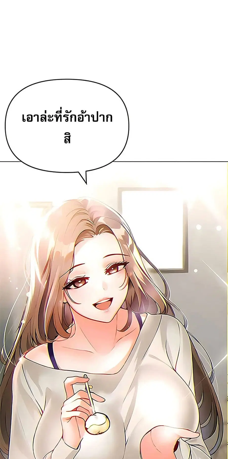 Relationship Reversal ตอนที่ 87 — page 6 of 51