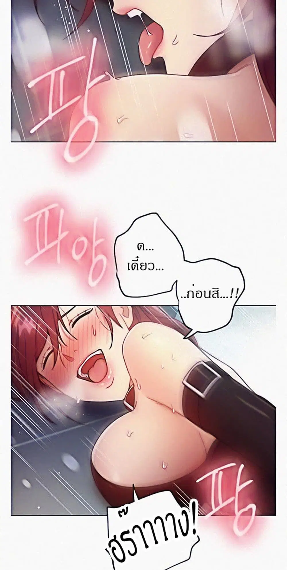 Stepmother Friends ตอนที่ 53 — page 12 of 44