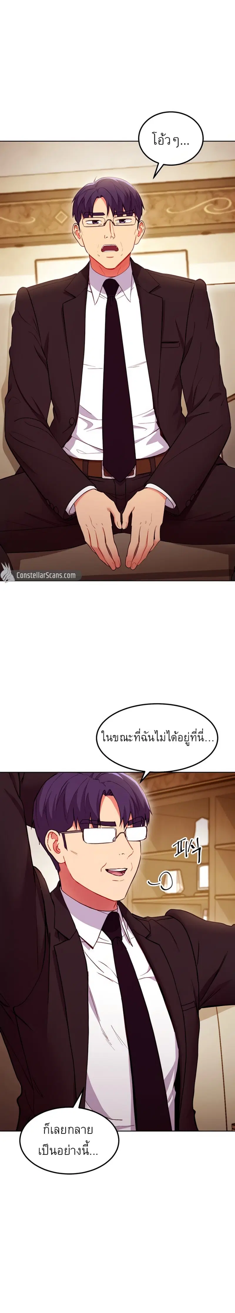 Stepmother Friends ตอนที่ 123 — page 4 of 26