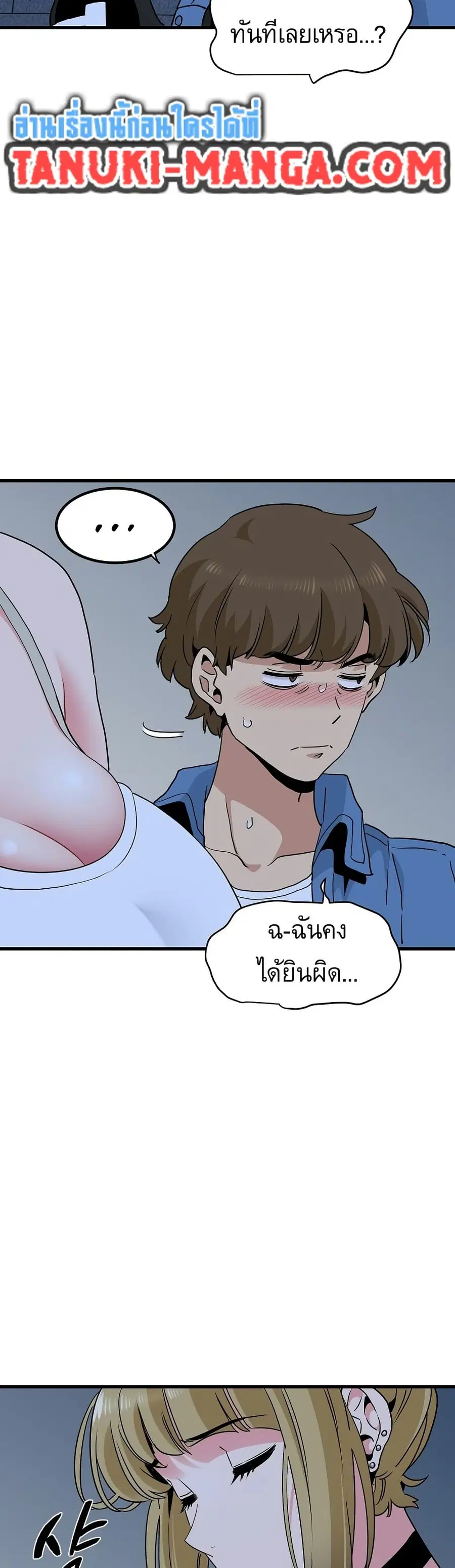 The Turning Point ตอนที่ 24 — page 27 of 50