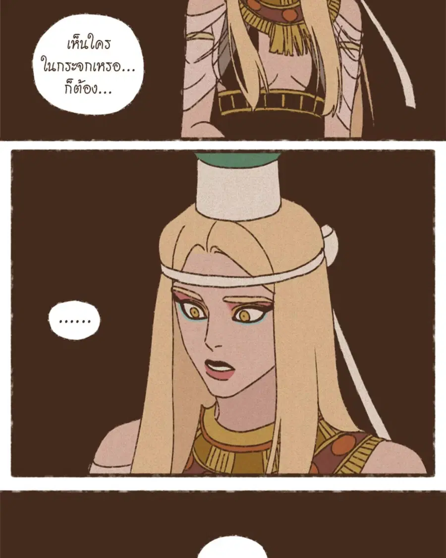 ENNEAD ตอนที่ 97 — page 32 of 66