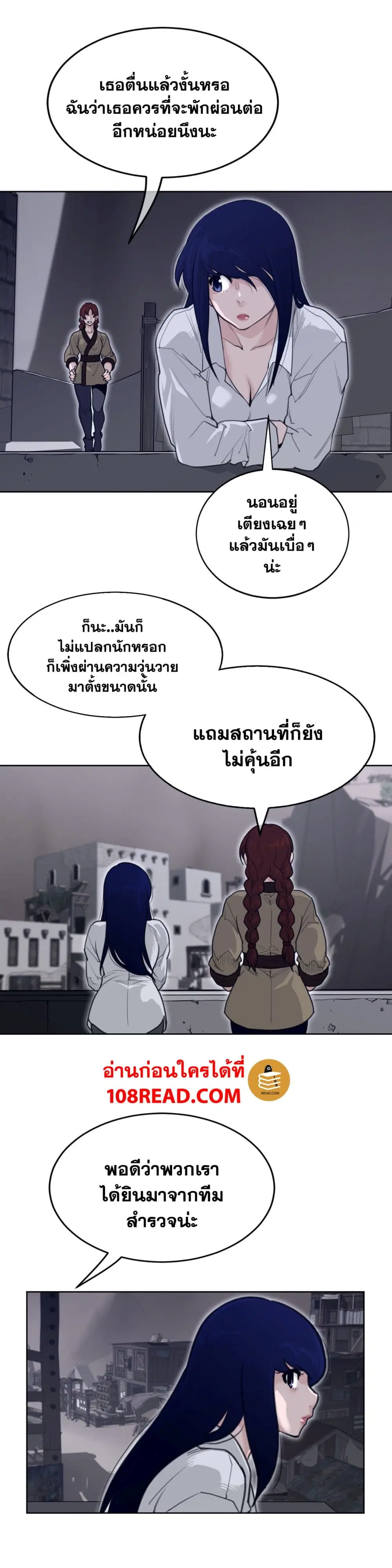 Perfect Half ตอนที่ 146 — page 15 of 18
