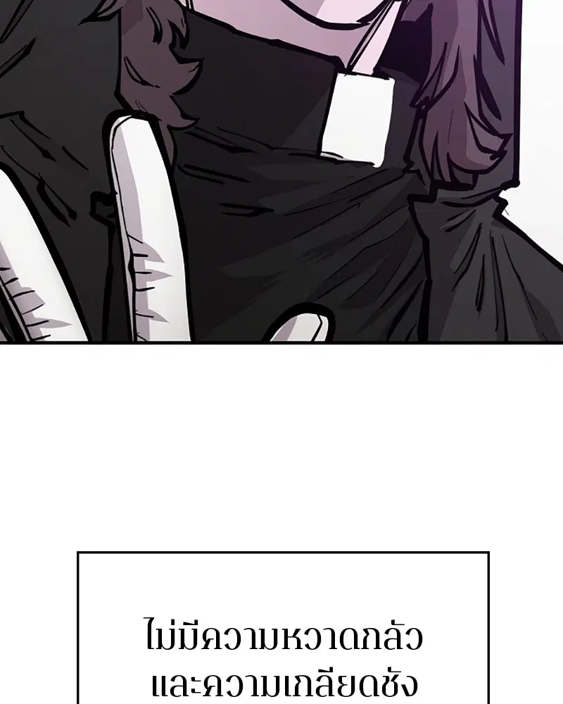 The Player ตอนที่ 142 — page 46 of 167