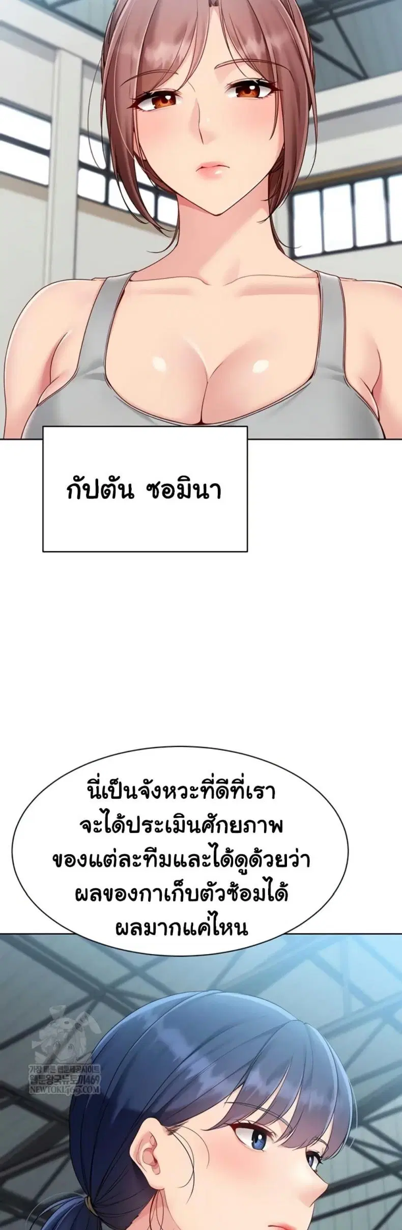 Set It! ตอนที่ 72 — page 34 of 60