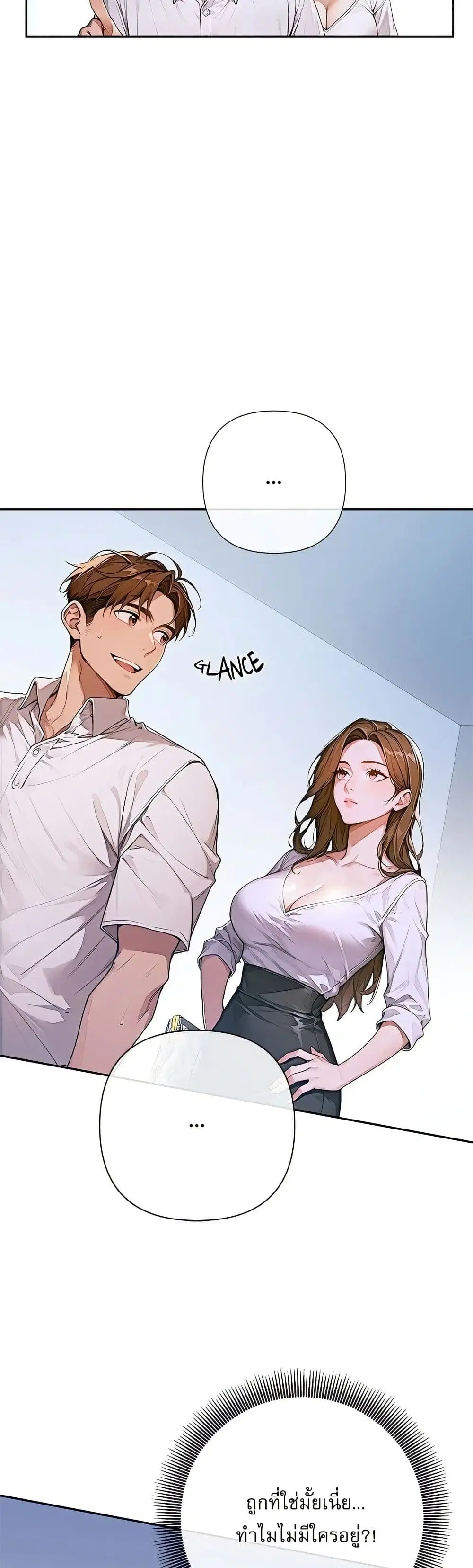 Desire Village ตอนที่ 2 — page 16 of 80