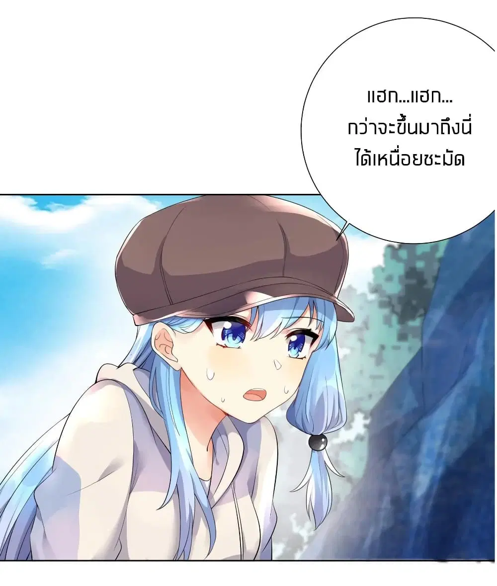 What Happended? Why I become to Girl? ตอนที่ 20 — page 27 of 41
