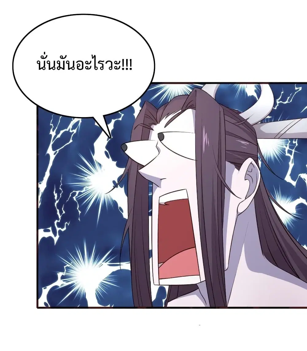 Super Harem Card ตอนที่ 12 — page 34 of 43