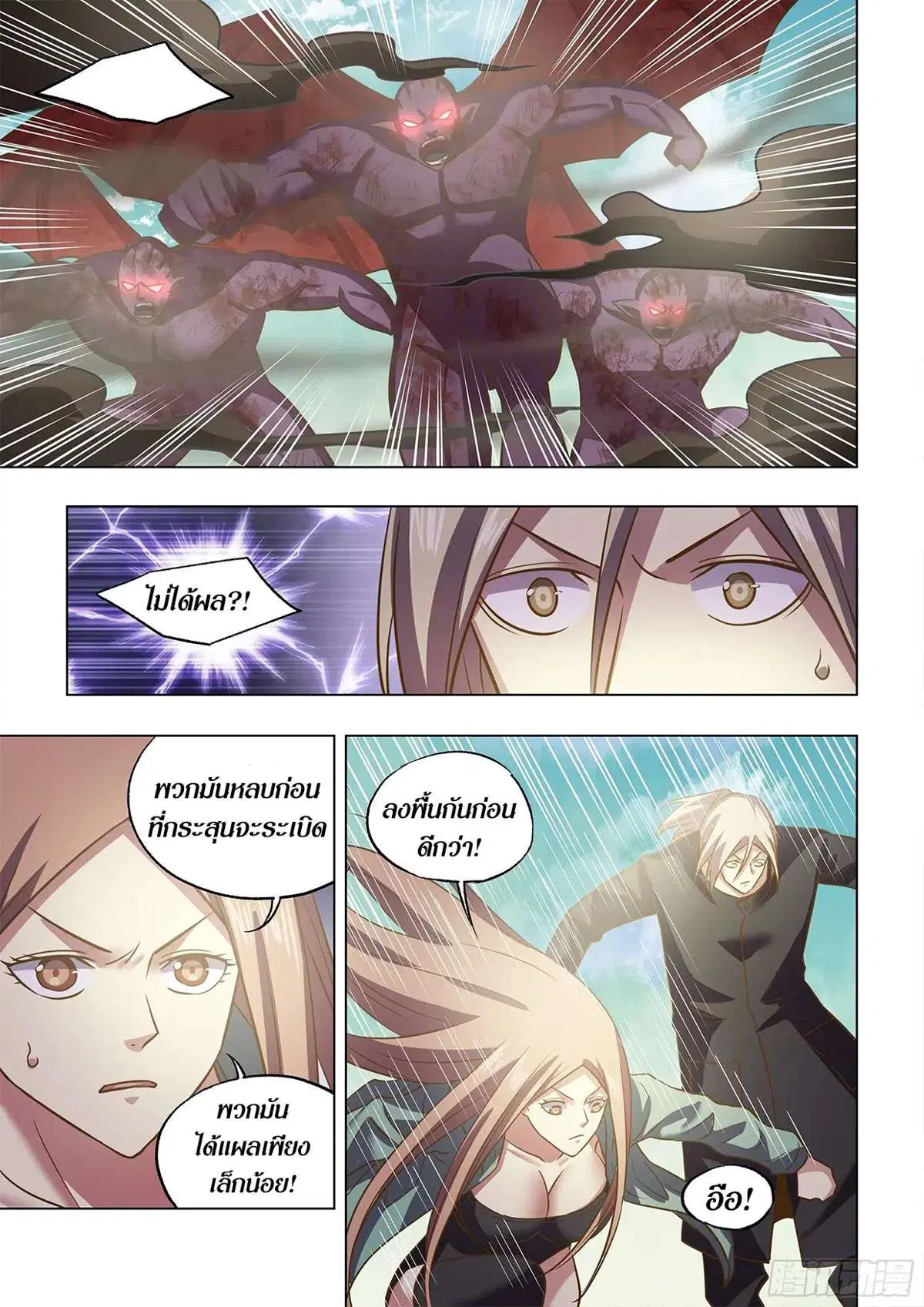 The Last Human ตอนที่ 472 — page 14 of 16