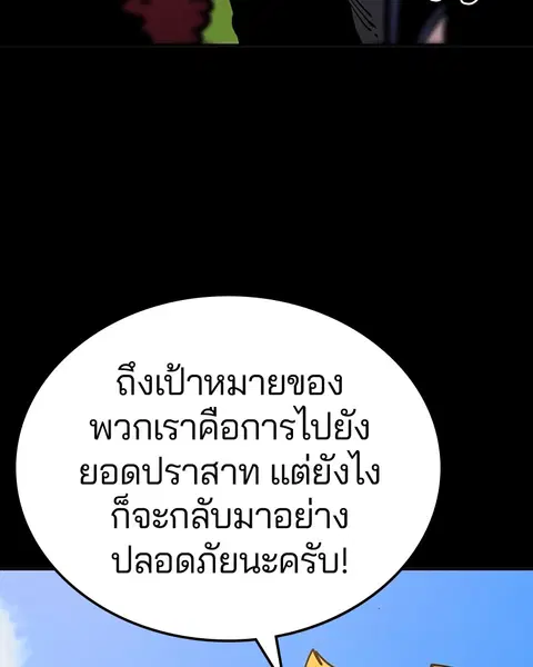 The Player ตอนที่ 27 — page 60 of 169