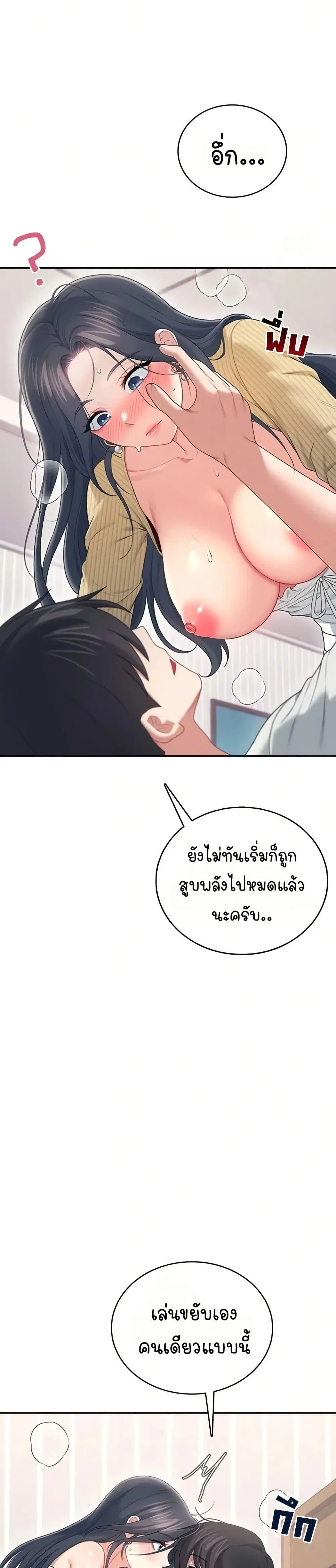 Wireless Touch ตอนที่ 71 — page 42 of 51