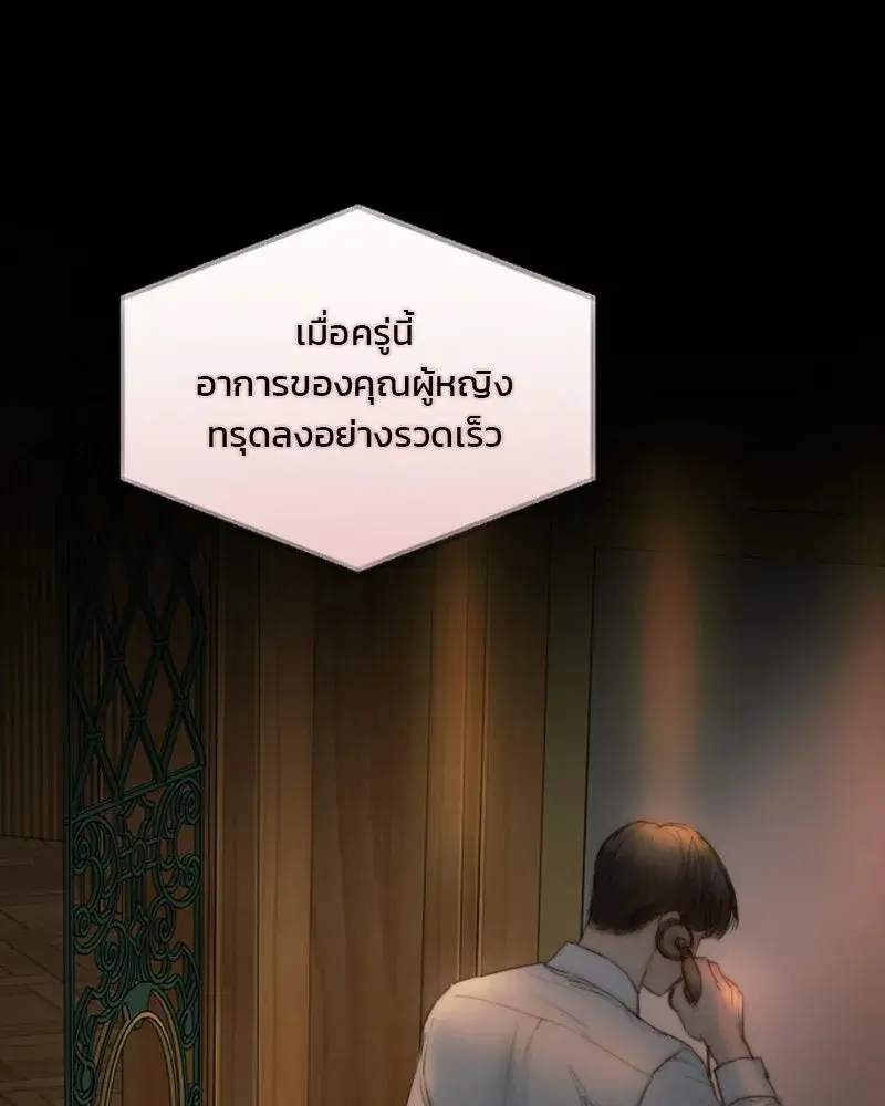 Serena ตอนที่ 133 — page 83 of 113