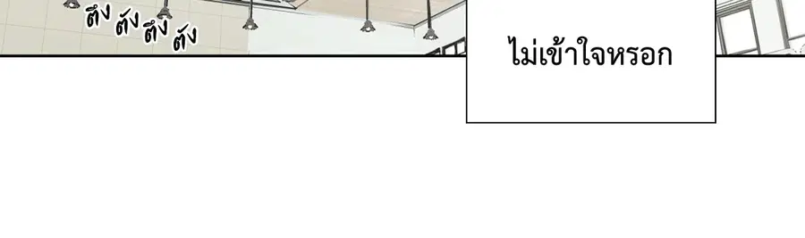 A Man of Virtue ตอนที่ 71 — page 21 of 45
