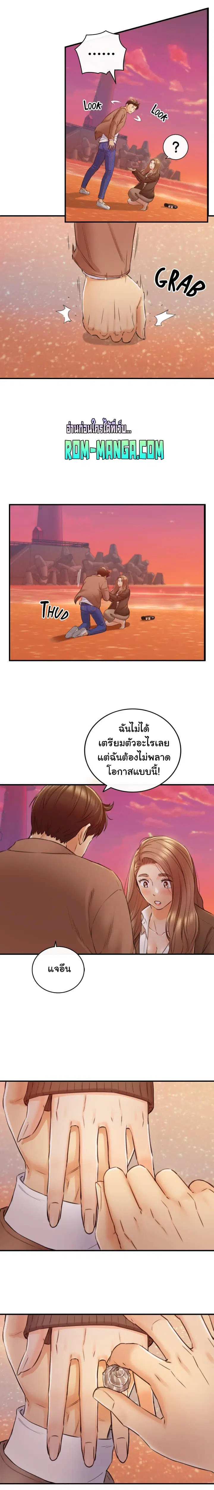 Young Boss ตอนที่ 104 — page 16 of 20