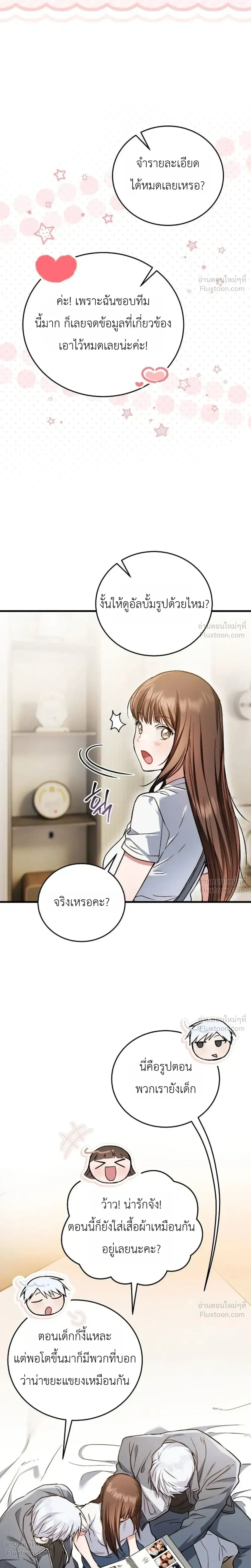 The Basketball Team’s Naughty Secret – ความลับเสียวๆ ของ ทีมบาสเก็ตบอล ตอนที่ 1 — page 23 of 35