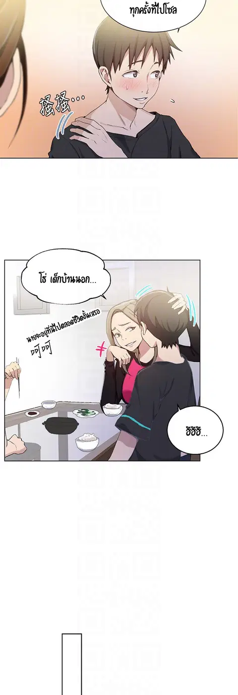 Secret Class ตอนที่ 31 — page 18 of 45
