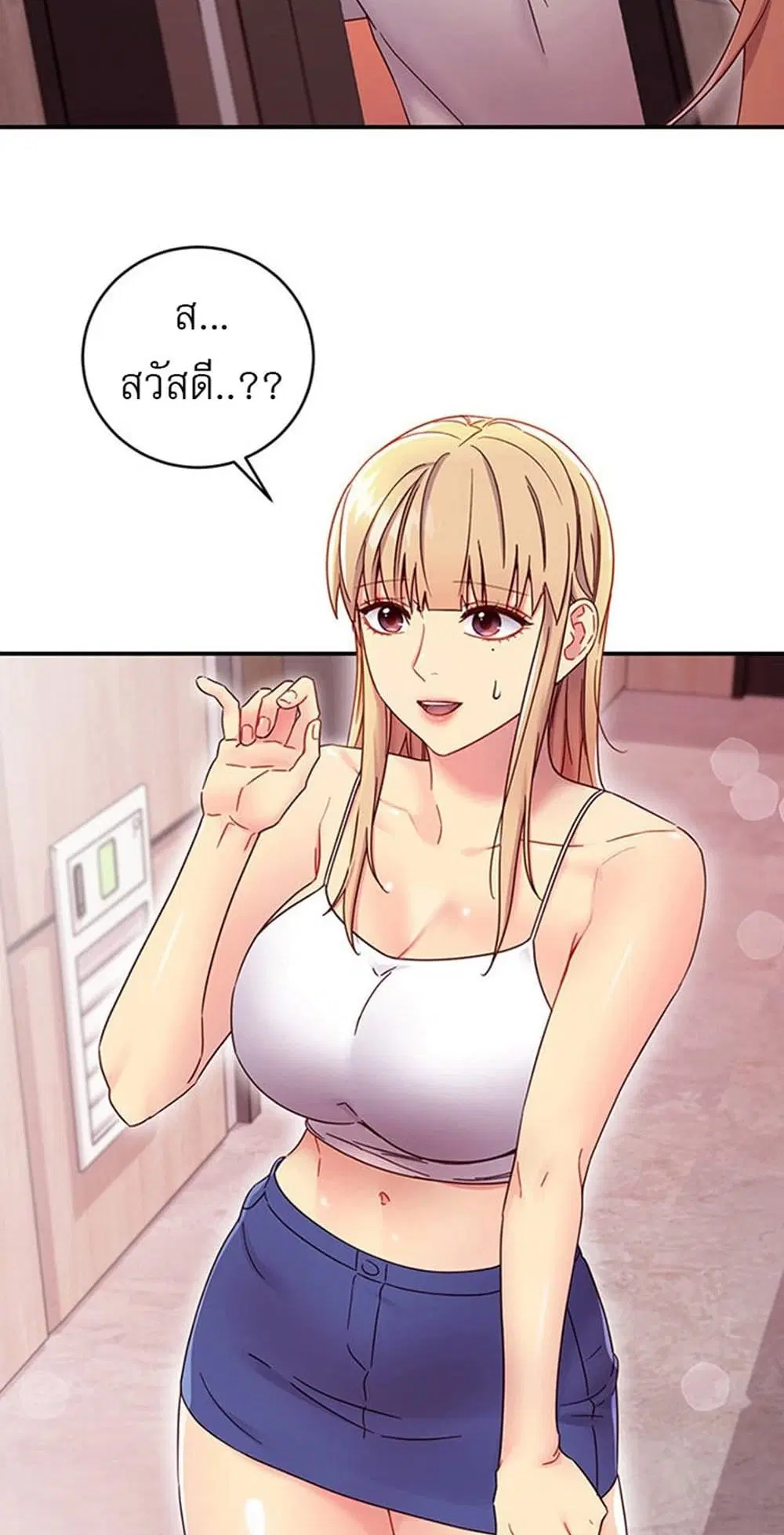 Stepmother Friends ตอนที่ 67 — page 34 of 55
