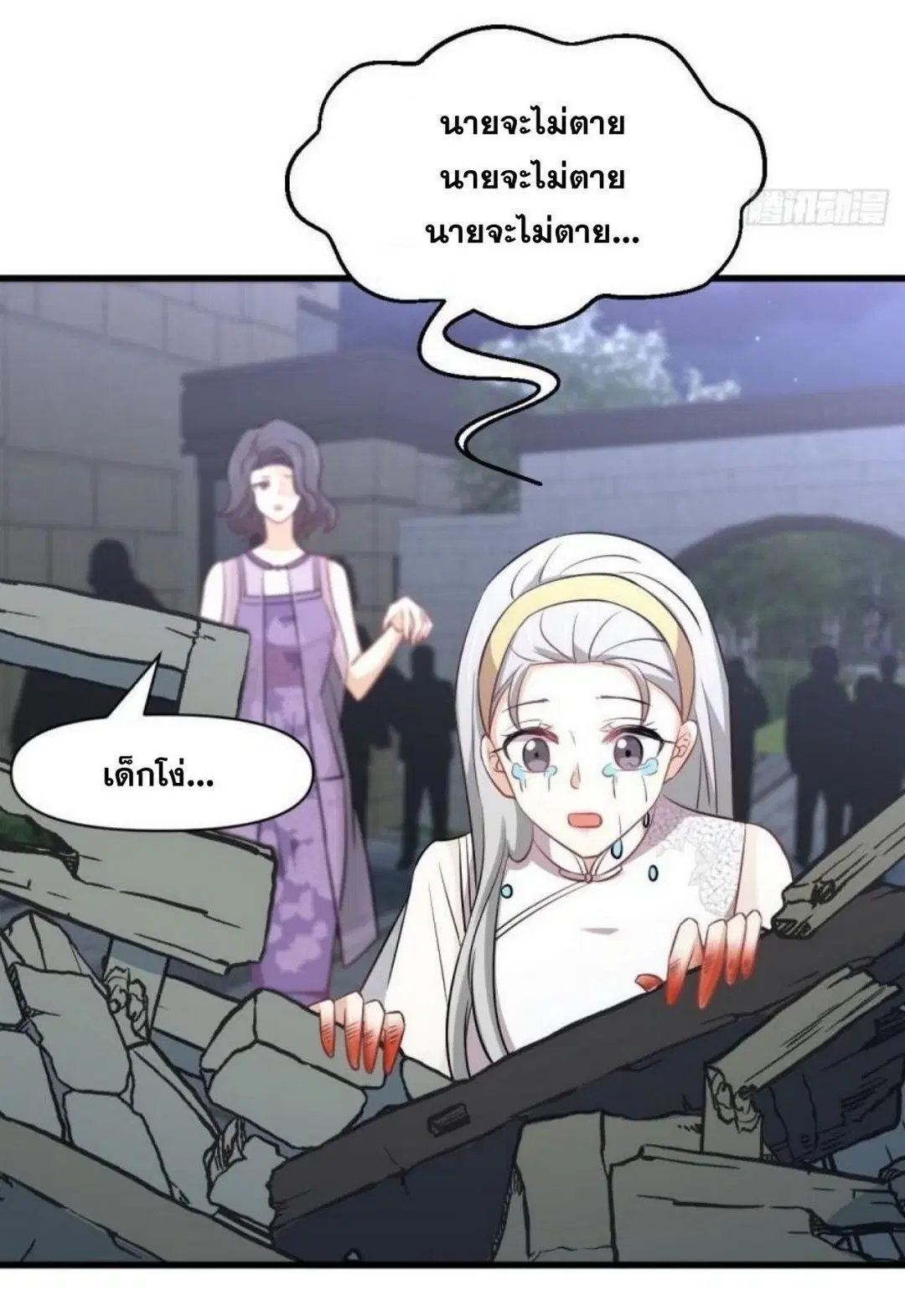 Immortal Swordsman in the Reverse World ตอนที่ 268 — page 8 of 50