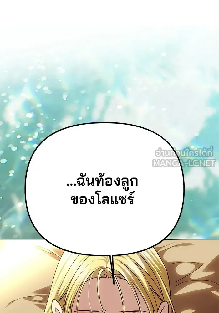 One Husband is Enough – เกมรักจับสามี ตอนที่ 94 — page 48 of 153