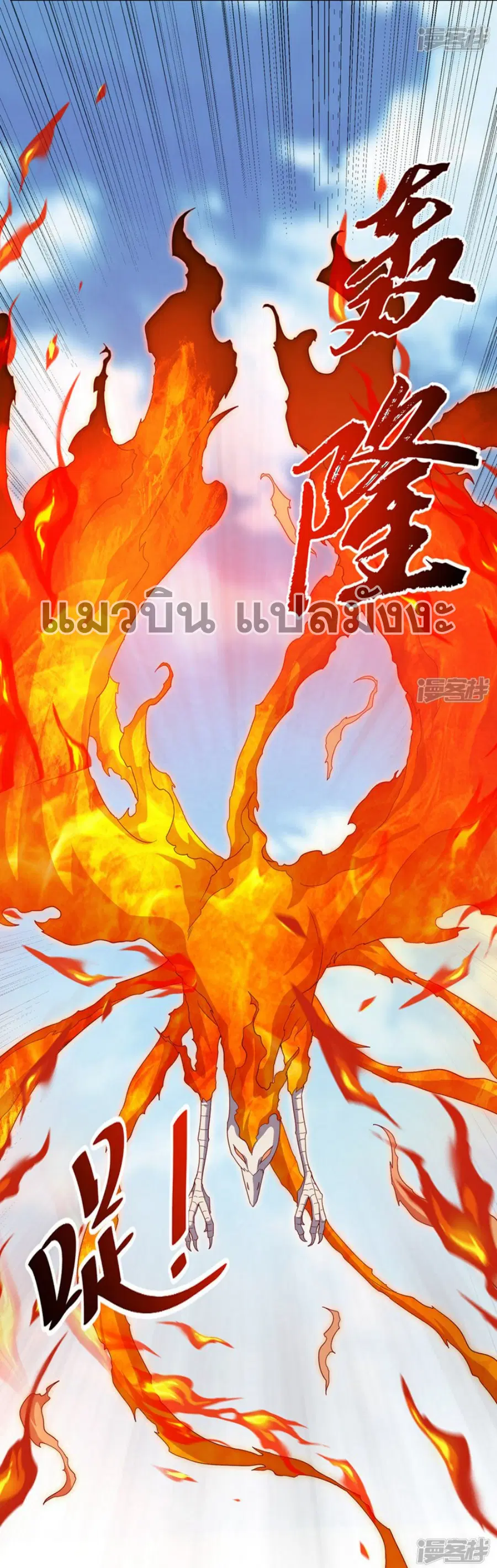 Wu Ni ตอนที่ 326 — page 6 of 31