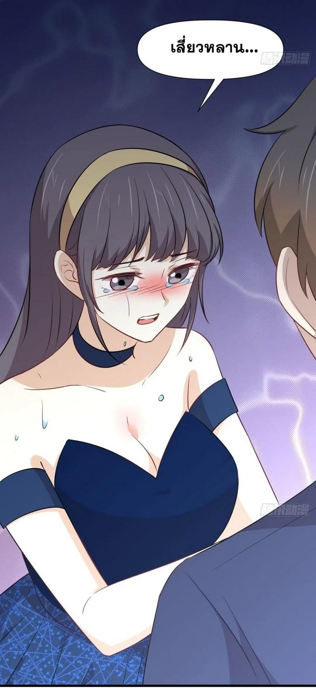 Immortal Swordsman in the Reverse World ตอนที่ 245 — page 10 of 41