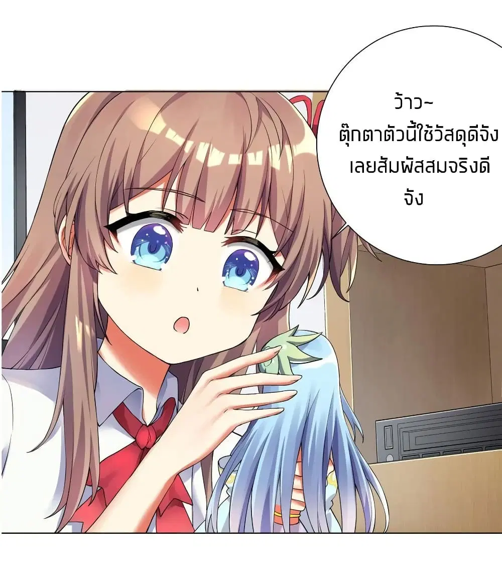 What Happended? Why I become to Girl? ตอนที่ 15 — page 14 of 36