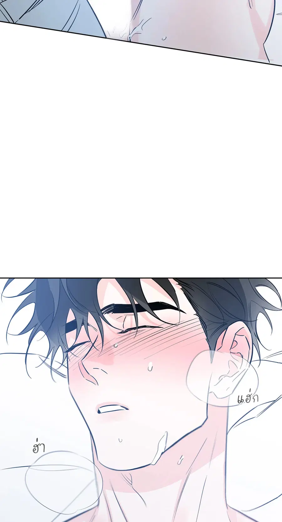 Lucky Paradise ตอนที่ 29 — page 70 of 76