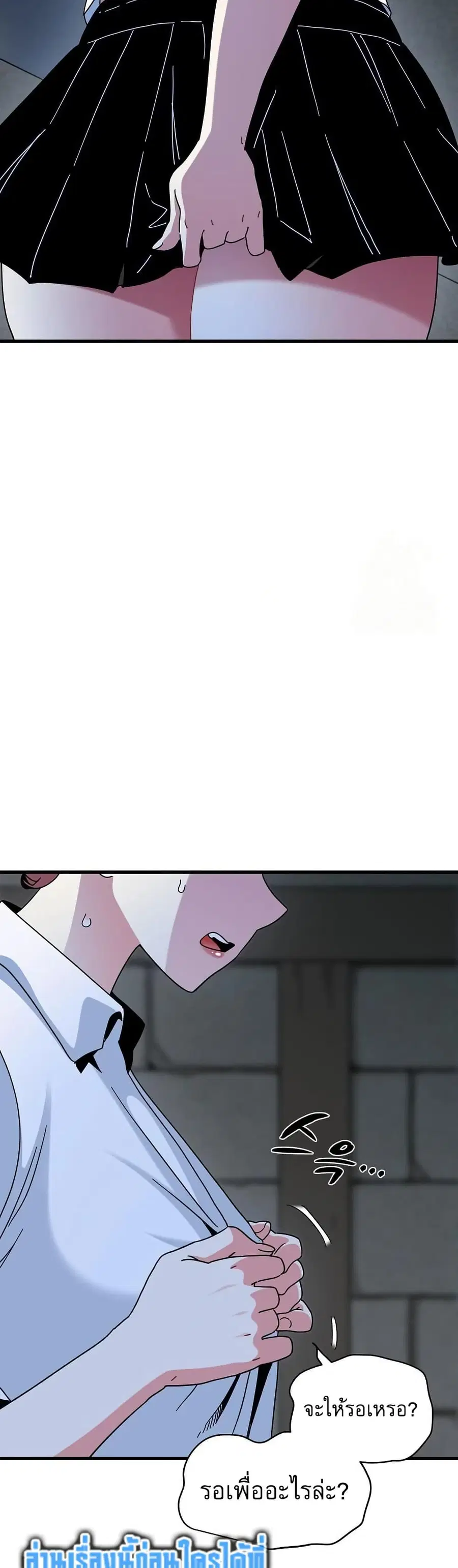 The Turning Point ตอนที่ 87 — page 6 of 50