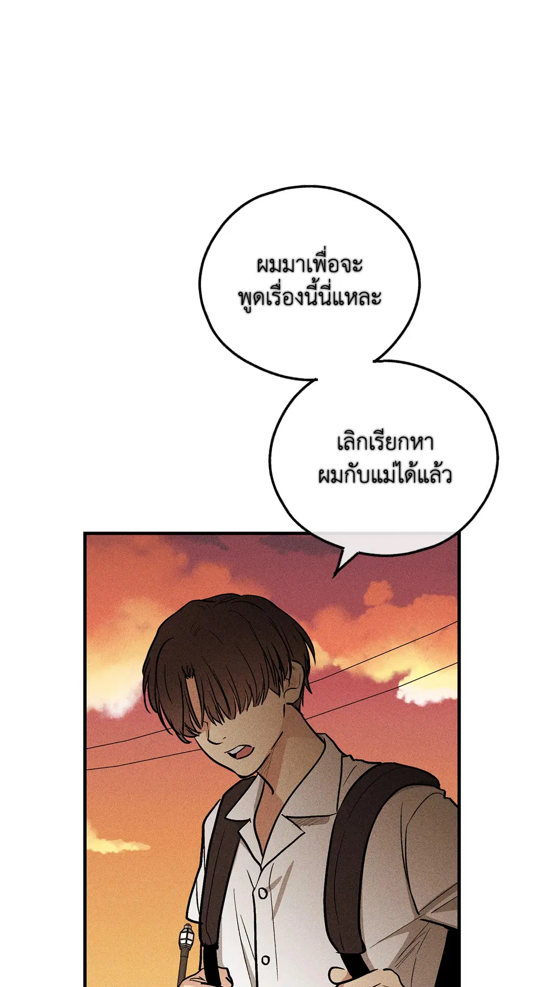 PAYBACK ตอนที่ 87 — page 46 of 78