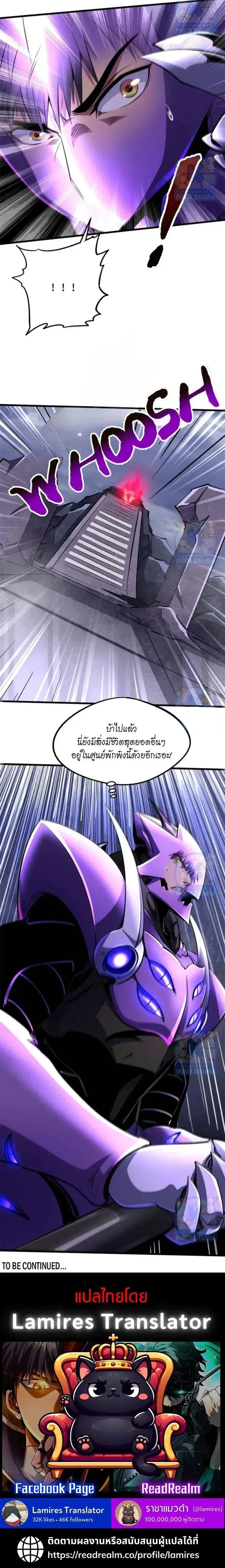 Super God Gene ตอนที่ 304 — page 13 of 13