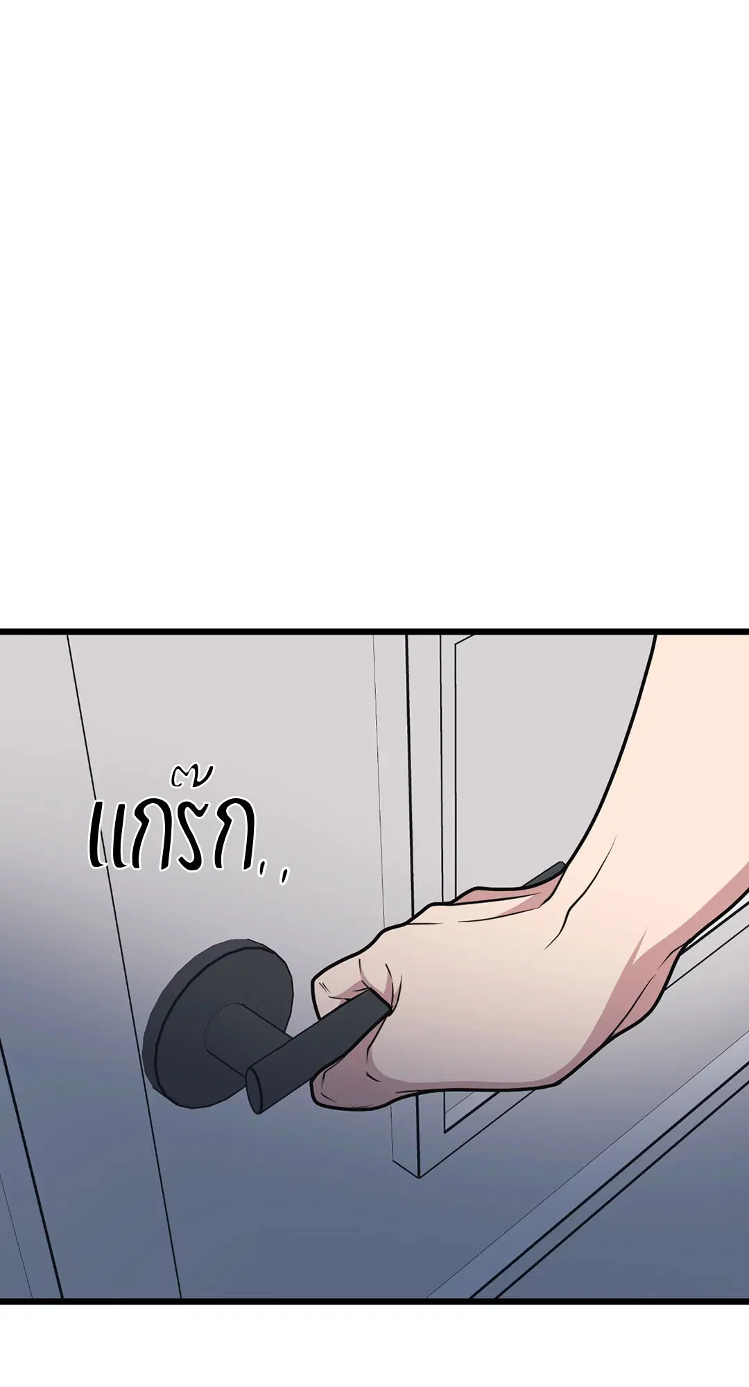 Full Volume ตอนที่ 69 — page 38 of 58