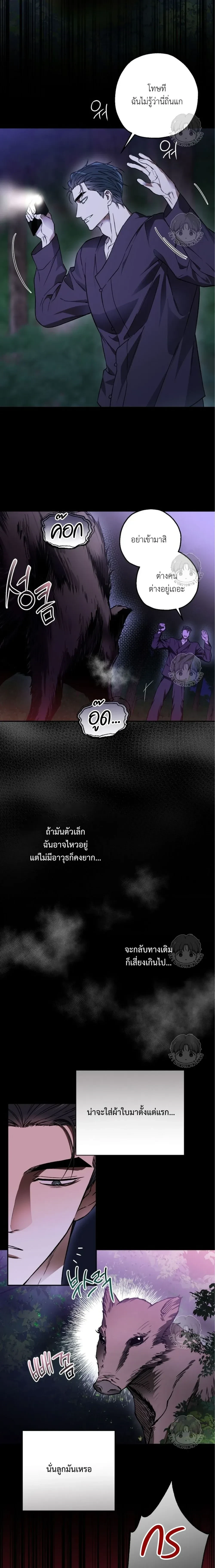 Ddaengjjong – มังจง (คำสาปผู้สาบสูญ) ตอนที่ 1 — page 15 of 30