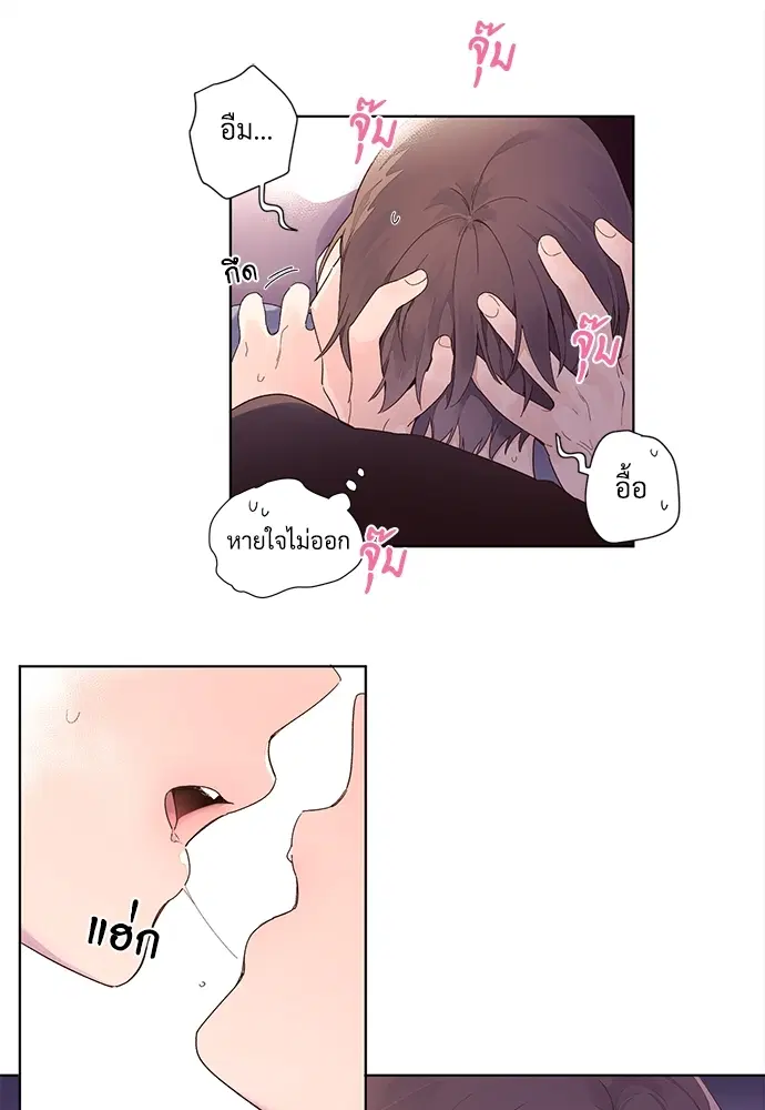 4 Week Lovers ตอนที่ 13 — page 10 of 31